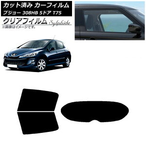 J[tB vW[ 308 T75 5hA 2008N`2014N AZbg(1^) NAtB FGR900UV AP-WFFG0353-RDR1 Car film