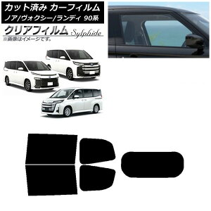 カーフィルム トヨタ スズキ ノア/ヴォクシー ランディ 90系 リアセット(1枚型) クリアフィルム FGR500 AP-WFFG0369-RDR1 Car film