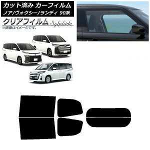 カーフィルム トヨタ スズキ ノア/ヴォクシー ランディ 90系 リアセット(分割) クリアフィルム FGR900UV AP-WFFG0369-RDR2 Car film