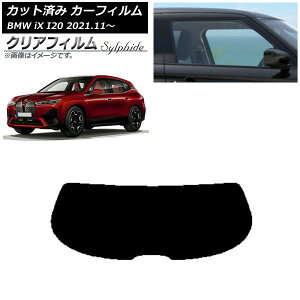 �J�[�t�B���� BMW iX I20 2021�N11���` ���A�K���X(1���^) �N���A�t�B���� FGR900UV AP-WFFG0378-R1 Car film