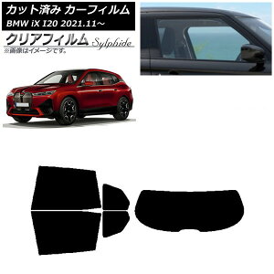 �J�[�t�B���� BMW iX I20 2021�N11���` ���A�Z�b�g(1���^) �N���A�t�B���� FGR3500 AP-WFFG0378-RDR1 Car film