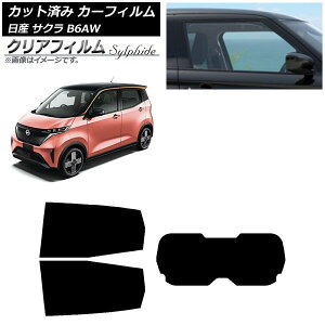 J[tB Y TN B6AW 2022N06` AZbg(1^) NAtB FGR500 AP-WFFG0391-RDR1 Car film