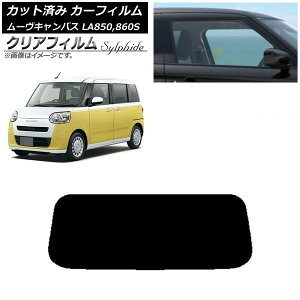 J[tB _Cnc [uLoX LA850S,LA860S 2022N07` AKX(1^) NAtB FGR900UV AP-WFFG0393-R1 Car film