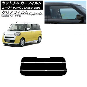 J[tB _Cnc [uLoX LA850S,LA860S 2022N07` AKX() NAtB FGR500 AP-WFFG0393-R3 Car film