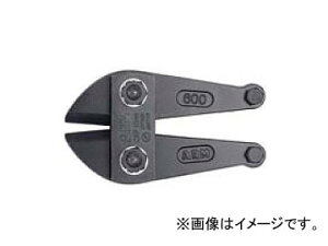 A[Y/ARM {gNbp[ ֐n 750mmp HAJ-750 JANF4981116108490 Bolt clipper replacement blade