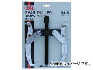 �A�[���Y��/ARM �M���[�v�[���[ 2�{�� 125mm GP-125(B) JAN�F4981116114057 Gear Grand claws