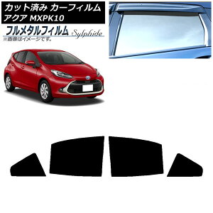 カーフィルム トヨタ アクア K10 2021年07月〜 リアドアセット プライバシーガラス専用 フルメタル AP-WFFM0023-RD Car film