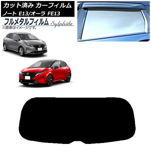 J[tB Y m[g/I[ E13/FE13 SFNE13 2020N12` AKX(1^) vCoV[KXp t^ AP-WFFM0030-R1 Car film