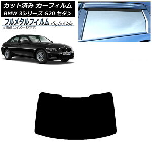 �J�[�t�B���� BMW 3�V���[�Y G20 �Z�_�� 2019�N03���` ���A�K���X(1���^) �v���C�o�V�[�K���X��p �t�����^�� AP-WFFM0048-R1 Car film