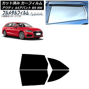 J[tB AEfB A4/S4/RS4 Aog B9 8W 2015N` AhAZbg vCoV[KXp t^ AP-WFFM0057-RD Car film