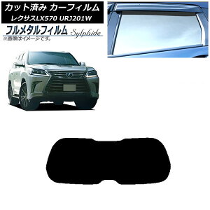 �J�[�t�B���� ���N�T�X LX URJ201W 2015�N09���`2021�N10�� ���A�K���X(1���^) �v���C�o�V�[�K���X��p �t�����^�� AP-WFFM0071-R1 Car film