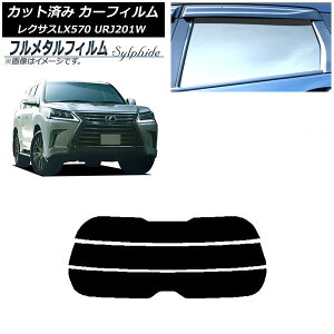 �J�[�t�B���� ���N�T�X LX URJ201W 2015�N09���`2021�N10�� ���A�K���X(����) �v���C�o�V�[�K���X��p �t�����^�� AP-WFFM0071-R3 Car film
