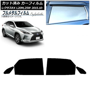 �J�[�t�B���� ���N�T�X RX AGL20W,25W/GYL20W,25W 2015�N10���` ���A�h�A�Z�b�g �v���C�o�V�[�K���X��p �t�����^�� AP-WFFM0074-RD Car film