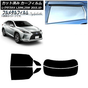 �J�[�t�B���� ���N�T�X RX AGL20W,25W/GYL20W,25W 2015�N10���` ���A�Z�b�g(����) �v���C�o�V�[�K���X��p �t�����^�� AP-WFFM0074-RDR2 Car film