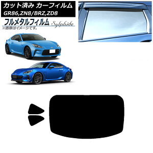 �J�[�t�B���� �X�o�� BRZ ZD8 2021�N07���` ���A�Z�b�g(1���^) �v���C�o�V�[�K���X��p �t�����^�� Car film