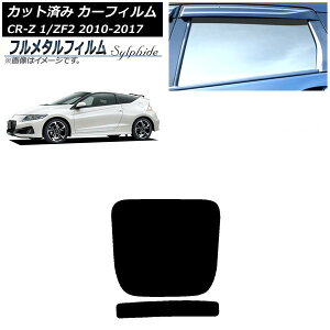 J[tB z_ CR-Z ZF1/ZF2 2010N02`2017N01 AKX(1^) vCoV[KXp t^ AP-WFFM0099-R1 Car film