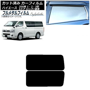 J[tB g^ nCG[X 200n 1/2/3^ o 5hA O/W 2004N08`2013N12 A 3 EŒ葋 vCoV[KXp t^ AP-WFFM0132-RD2A Car film