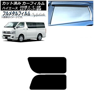 J[tB g^ nCG[X 200n 4/5/6^ o 4hA O/W 2013N12` A 2 EŒ葋 vCoV[KXp t^ AP-WFFM0133-RD1A Car film