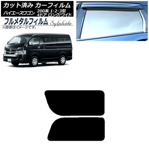 J[tB g^ nCG[X 200n 1/2/3^ S 4hA O/Ch 2004N08`2013N12 A 2 EŒ葋 vCoV[KXp t^ AP-WFFM0139-RD1A Car film