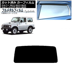 J[tB XYL Wj[/Wj[VG JA11,12,22/JB31,32 1990N`1998N AKX(1^) vCoV[KXp t^ AP-WFFM0158-R1 Car film