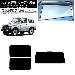 J[tB XYL Wj[/Wj[VG JA11,12,22/JB31,32 1990N`1998N AZbg(1^) vCoV[KXp t^ AP-WFFM0158-RDR1 Car film