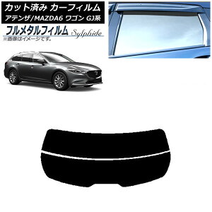�J�[�t�B���� �}�c�_ �A�e���U/MAZDA6 GJ�n ���S�� 2012�N11���` ���A�K���X(����) �v���C�o�V�[�K���X��p �t�����^�� AP-WFFM0191-R2 Car film