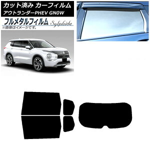 J[tB OH AEg_[PHEV GN0W 2021N12` AZbg(1^) vCoV[KXp t^ AP-WFFM0211-RDR1 Car film