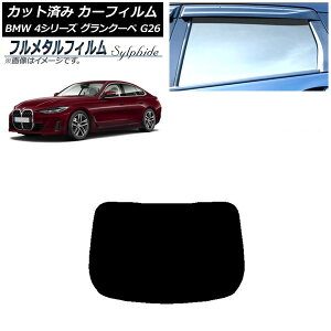 �J�[�t�B���� BMW 4�V���[�Y �O�����N�[�y G26 2021�N�` ���A�K���X(1���^) �v���C�o�V�[�K���X��p �t�����^�� AP-WFFM0258-R1 Car film
