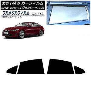 �J�[�t�B���� BMW 4�V���[�Y �O�����N�[�y G26 2021�N�` ���A�h�A�Z�b�g �v���C�o�V�[�K���X��p �t�����^�� AP-WFFM0258-RD Car film