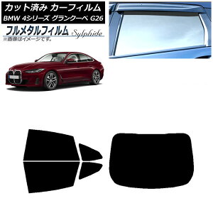 �J�[�t�B���� BMW 4�V���[�Y �O�����N�[�y G26 2021�N�` ���A�Z�b�g(1���^) �v���C�o�V�[�K���X��p �t�����^�� AP-WFFM0258-RDR1 Car film