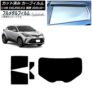 J[tB g^ C-HR ZYX10,NGX10,NGX50,ZYX11  2019N10` AZbg(1^) vCoV[KXp t^ AP-WFFM0374-RDR1 Car film