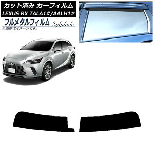 �J�[�t�B���� ���N�T�X RX ALA/ALH10�n 2022�N11���` �g�b�v�V�F�[�h �v���C�o�V�[�K���X��p �t�����^�� AP-WFFM0406-T Car film