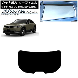 �J�[�t�B���� �}�c�_ MX-30 DREJ3P/DRH3P �n�C�u���b�h/EV 2020�N10���` ���A�K���X(1���^) �v���C�o�V�[�K���X��p �t�����^�� AP-WFFM0413-R1 Car film