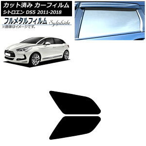 �J�[�t�B���� �V�g���G�� DS5 2011�N�`2018�N ���A�h�A�Z�b�g �v���C�o�V�[�K���X��p �t�����^�� AP-WFFM0417-RD Car film