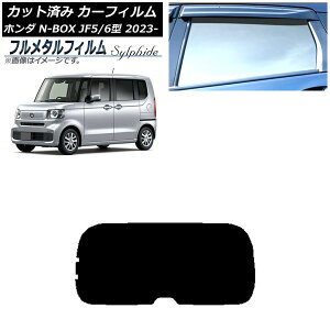 �J�[�t�B���� �z���_ N-BOX JF5/6 2023�N10���` ���A�K���X(1���^) �v���C�o�V�[�K���X��p �t�����^�� AP-WFFM0431-R1 Car film