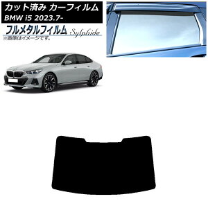 �J�[�t�B���� BMW i5 G60 42FK89/32FK45 �Z�_�� 2023�N07���` ���A�K���X(1���^) �v���C�o�V�[�K���X��p �t�����^�� AP-WFFM0432-R1 Car film