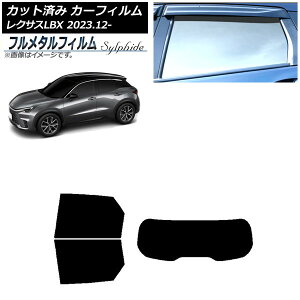 �J�[�t�B���� ���N�T�X LBX MAYH10/MAYH15 2023�N12���` ���A�Z�b�g(1���^) �v���C�o�V�[�K���X��p �t�����^�� AP-WFFM0438-RDR1 Car film