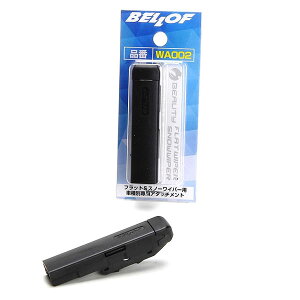 BELLOF(xt) ACEr[eB[ Cp[A^b`g X}[g tH[c[ 453342 2015N10` olbgp Wiper attachment