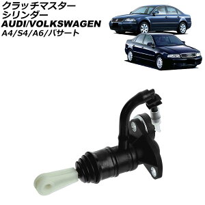 Nb`}X^[V_[ AEfB A4/S4 8D 1995N`2001N Clutch master cylinder