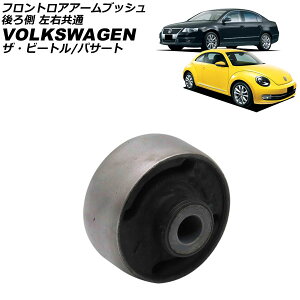 tgAA[ubV tHNX[Q UEr[g/UEr[gEJuI 16C 2012N`2021N 둤 E Front troor arm bush