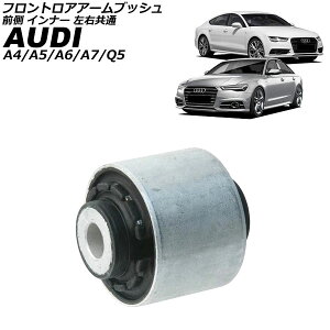 tgAA[ubV AEfB A4 8K 2008N`2016N O Ci[ E Front troor arm bush