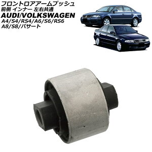 tgAA[ubV tHNX[Q pT[g 3B 1997N`2006N O Ci[ E Front troor arm bush