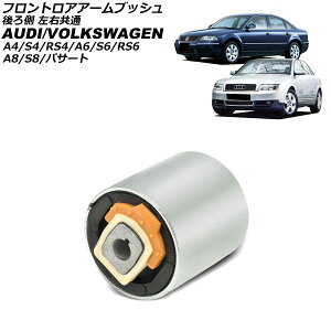 tgAA[ubV tHNX[Q pT[g 3B 1997N`2006N 둤 E Front troor arm bush