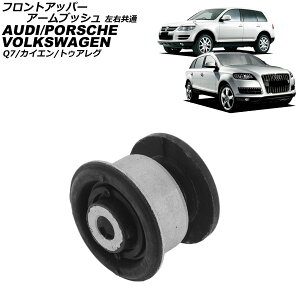 tgAbp[A[ubV |VF JCG 9PA 2002N`2006N E front upper arm bushing