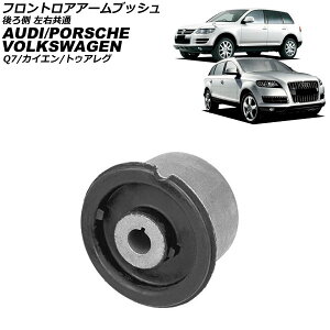 tgAA[ubV |VF JCG 9PA 2002N`2006N 둤 E Front troor arm bush