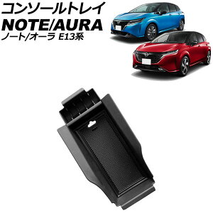 R\[gC Y m[g E13n 2020N12` ubN ~߃}bgt Console tray