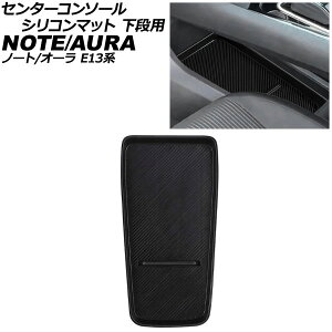 Z^[R\[VR}bg ip Y m[g E13n 2020N12` ubN VR Center console silicone mat for lower level