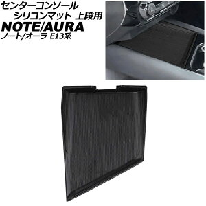 Z^[R\[VR}bg ip Y m[g E13n 2020N12` ubN VR Center console silicone mat for upper level