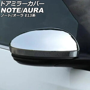 hA~[Jo[ Y I[ E13n 2021N08` ʃVo[ ABS F1Zbg(E) Door mirror cover