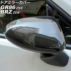 hA~[Jo[ Xo BRZ ZD8 2021N08` ubNJ[{ PC F1Zbg(E) Door mirror cover